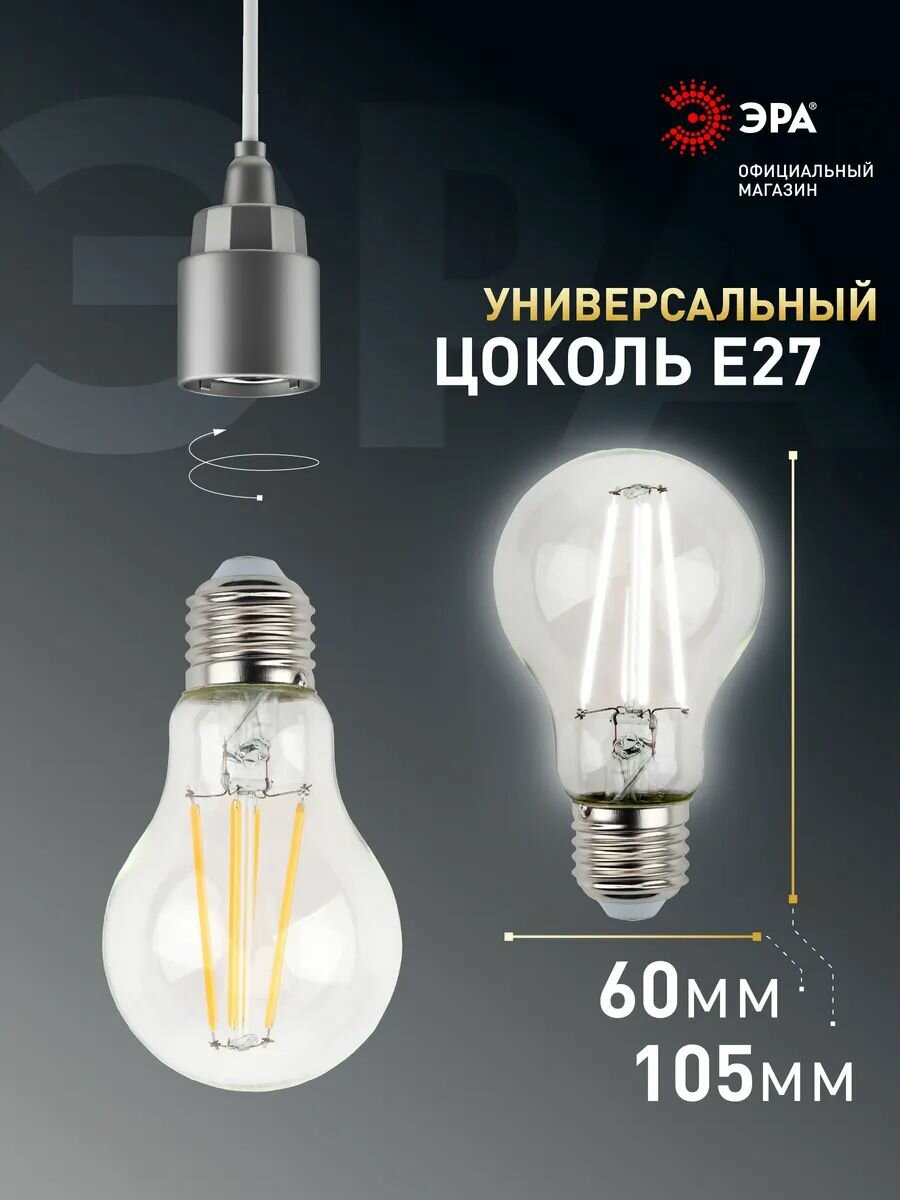 Лампочка светодиодная филаментная ЭРА LED E27 11 Вт P45 шар 4000К нейтральный белый свет набор 3 штуки — фото 1
