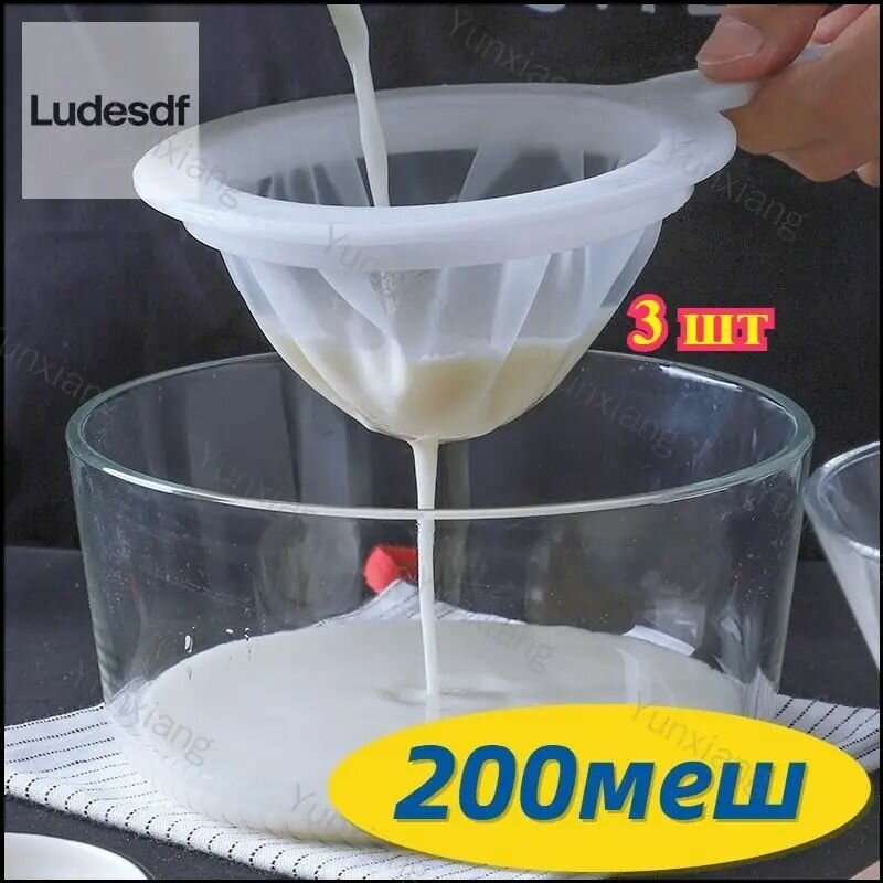 Сито, 3 предм.
