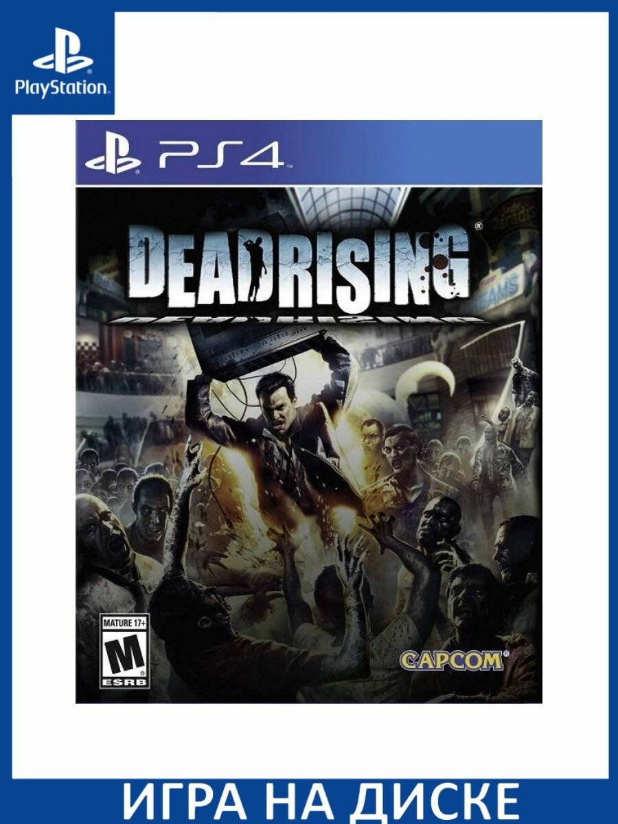 Игра Dead Rising PS4 Диск на PlayStation 4 Английская версия