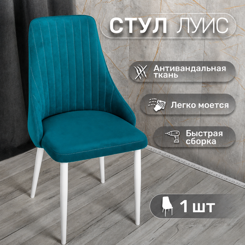 фото Стулья для кухни у стулыча луис, стулья кухонные, велюр, синий/белый