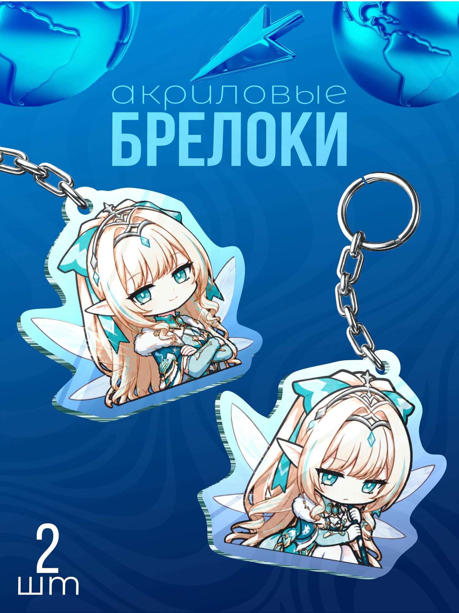 Брелок Sticker Joy