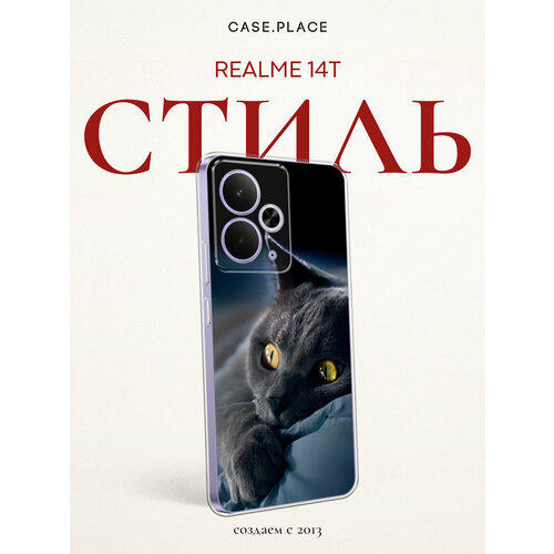 фото Силиконовый чехол на realme 14t / реалми 14т с принтом кот на кровати bright case