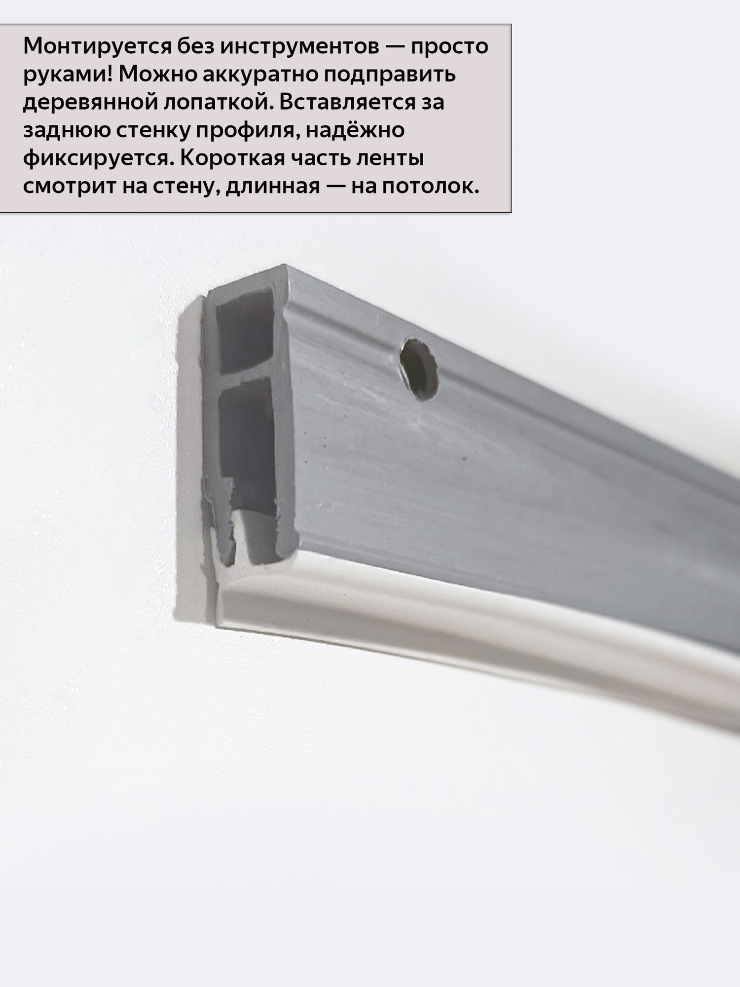 Вставка-заглушка Т-образная/плинтус для натяжного потолка, белая, 100м — фото 1