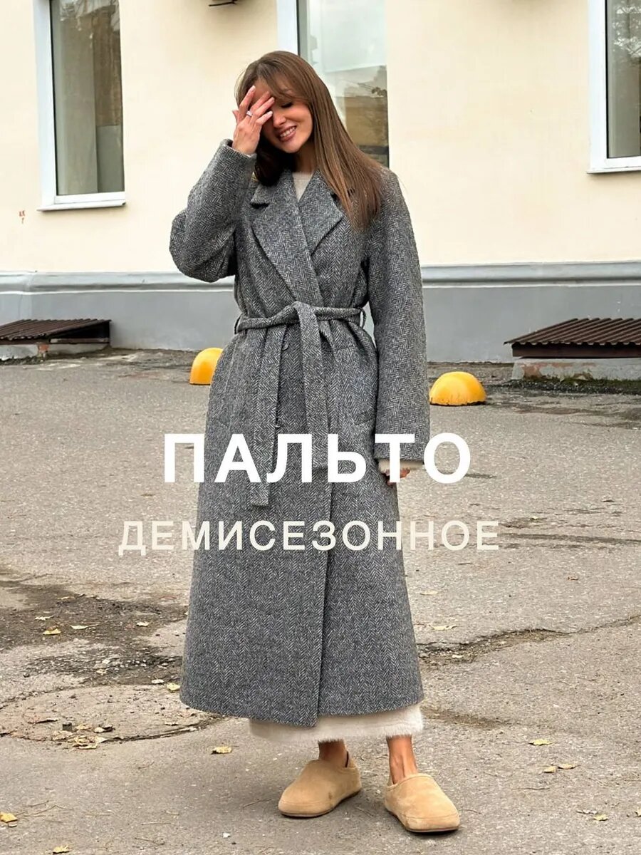 Пальто