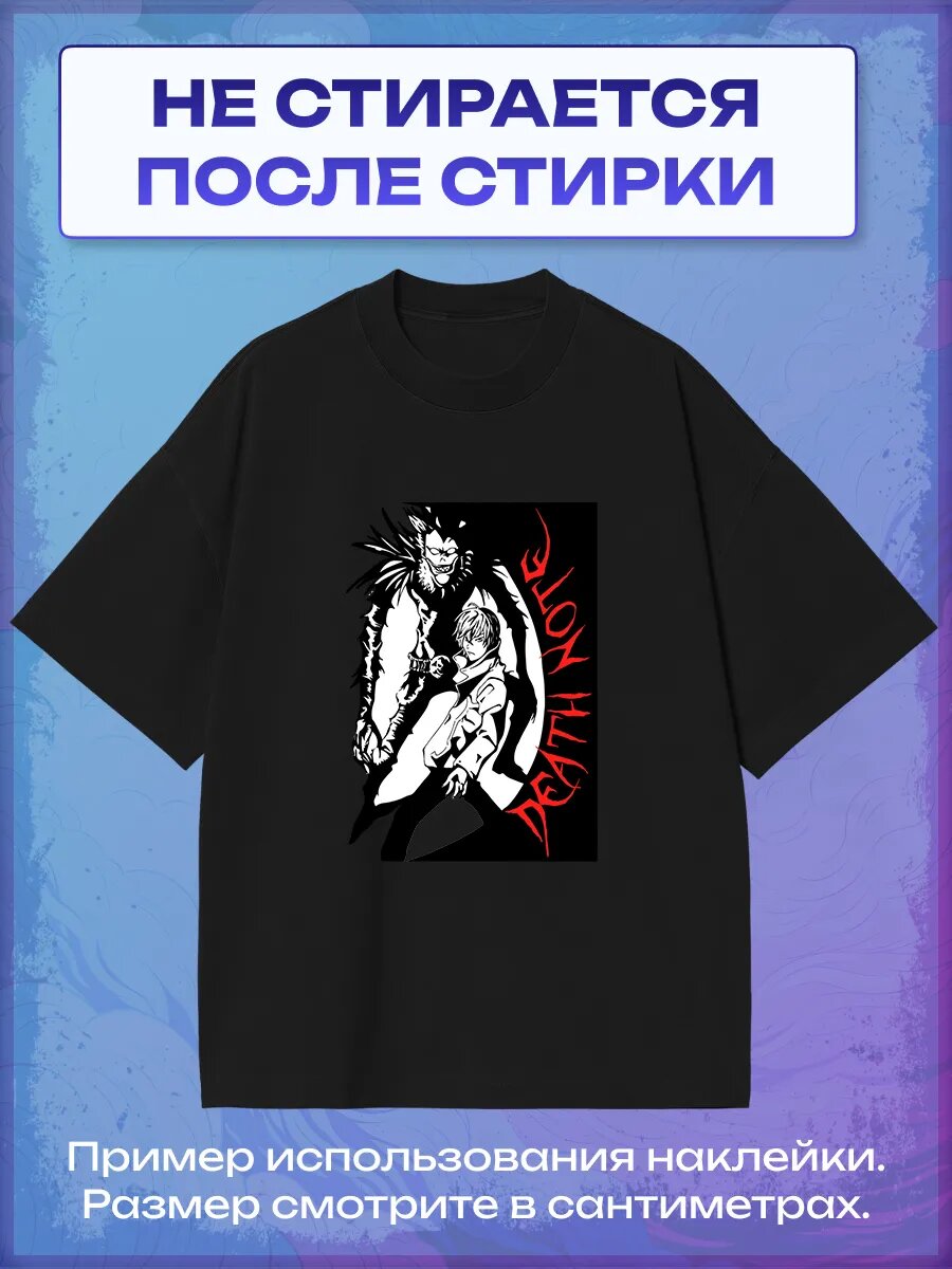 Термонаклейка Death Note — фото 1