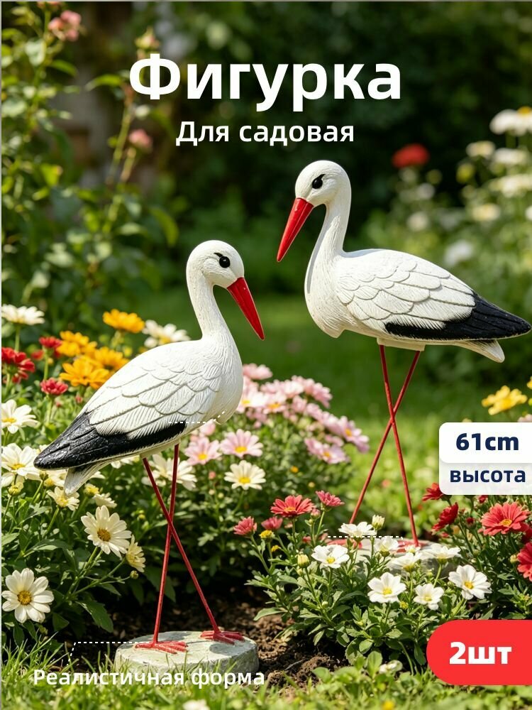 Садовая фигурка белый журавль из смолы и металла водонепроницаемое украшение для газона пруда и ландшафта декор для двора и сада