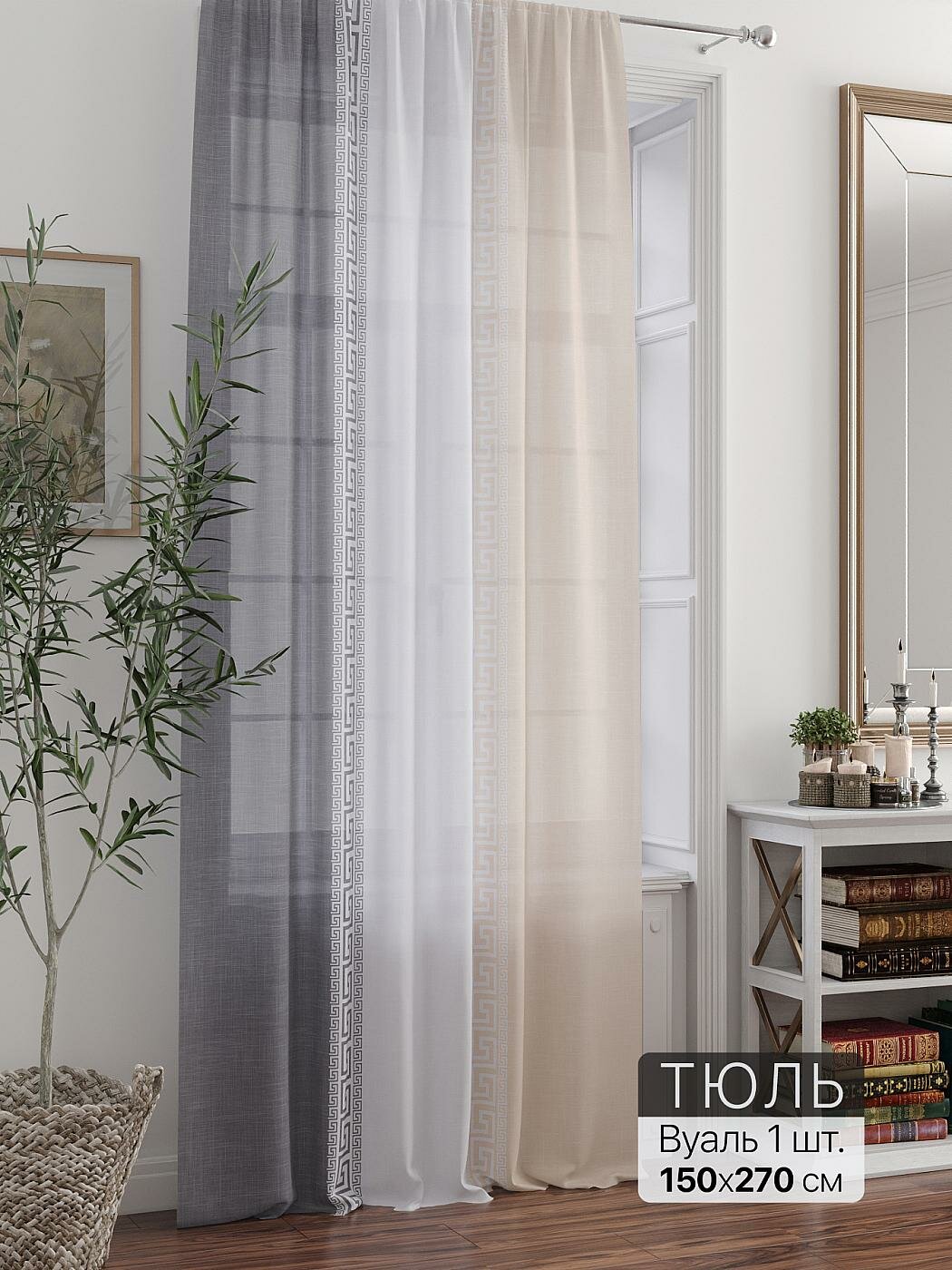 Штора для спальни и гостиной готовая 150x270 см с рисунком (715140270-270)