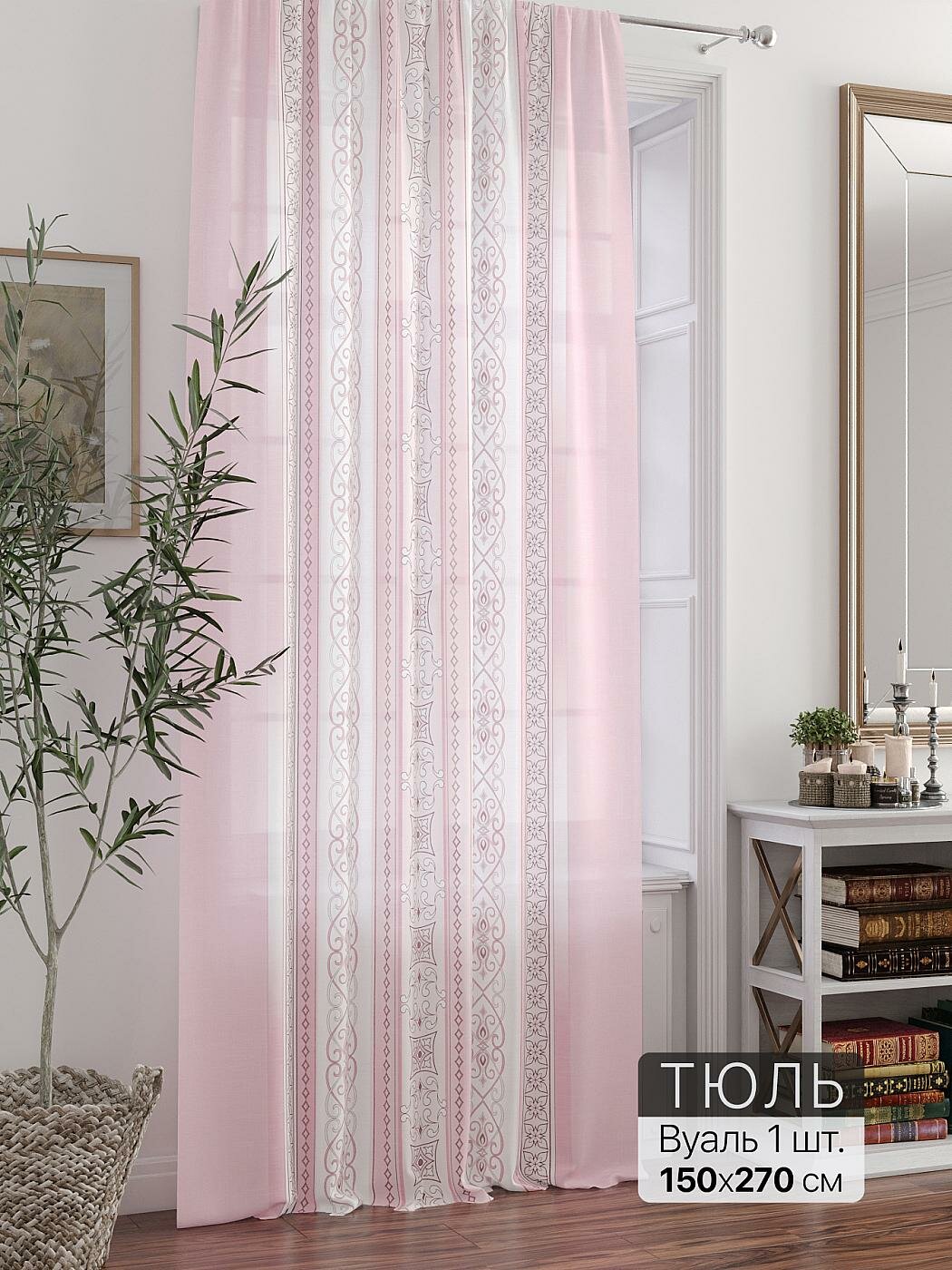 Штора для спальни и гостиной готовая 150x270 см с рисунком (715013270-270)