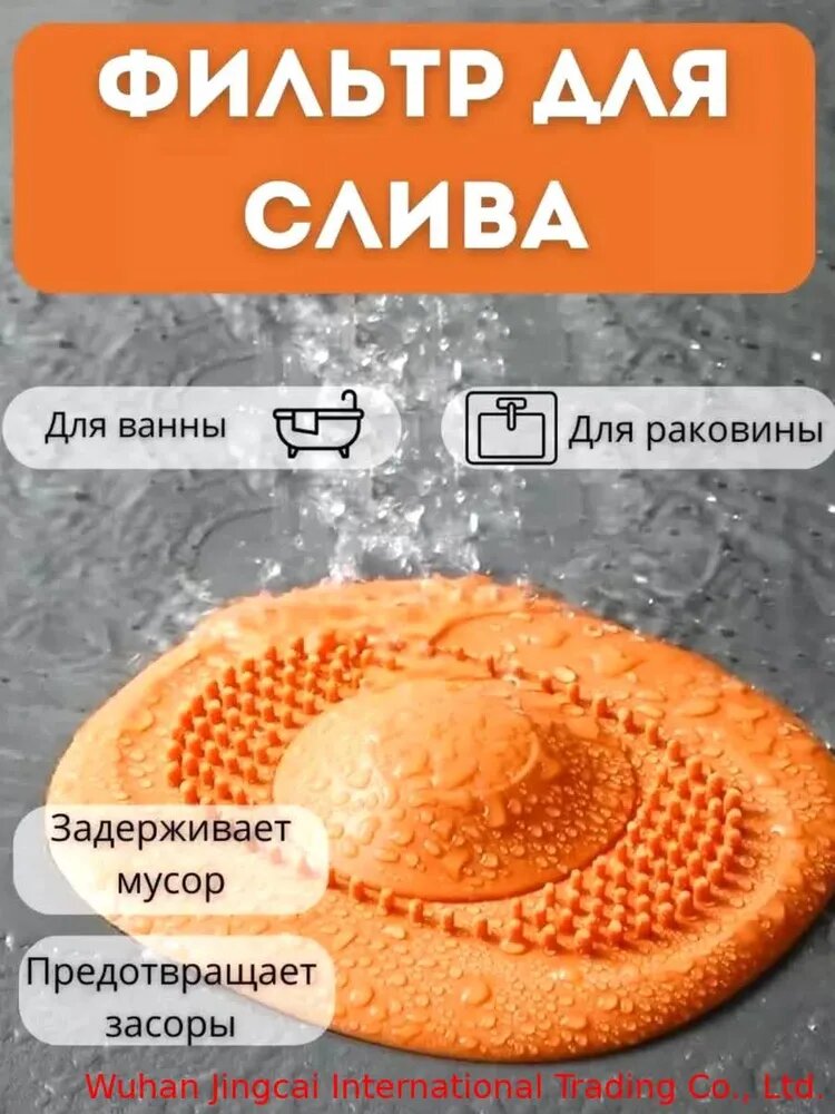 Сифон для раковины с фильтром и пробкой для ванны