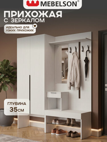 Изображение товара Модульная прихожая "Баско" К1, цвет Белое дерево, 160*35*195 см, Mebelson