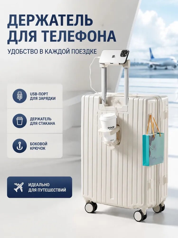 Чемодан