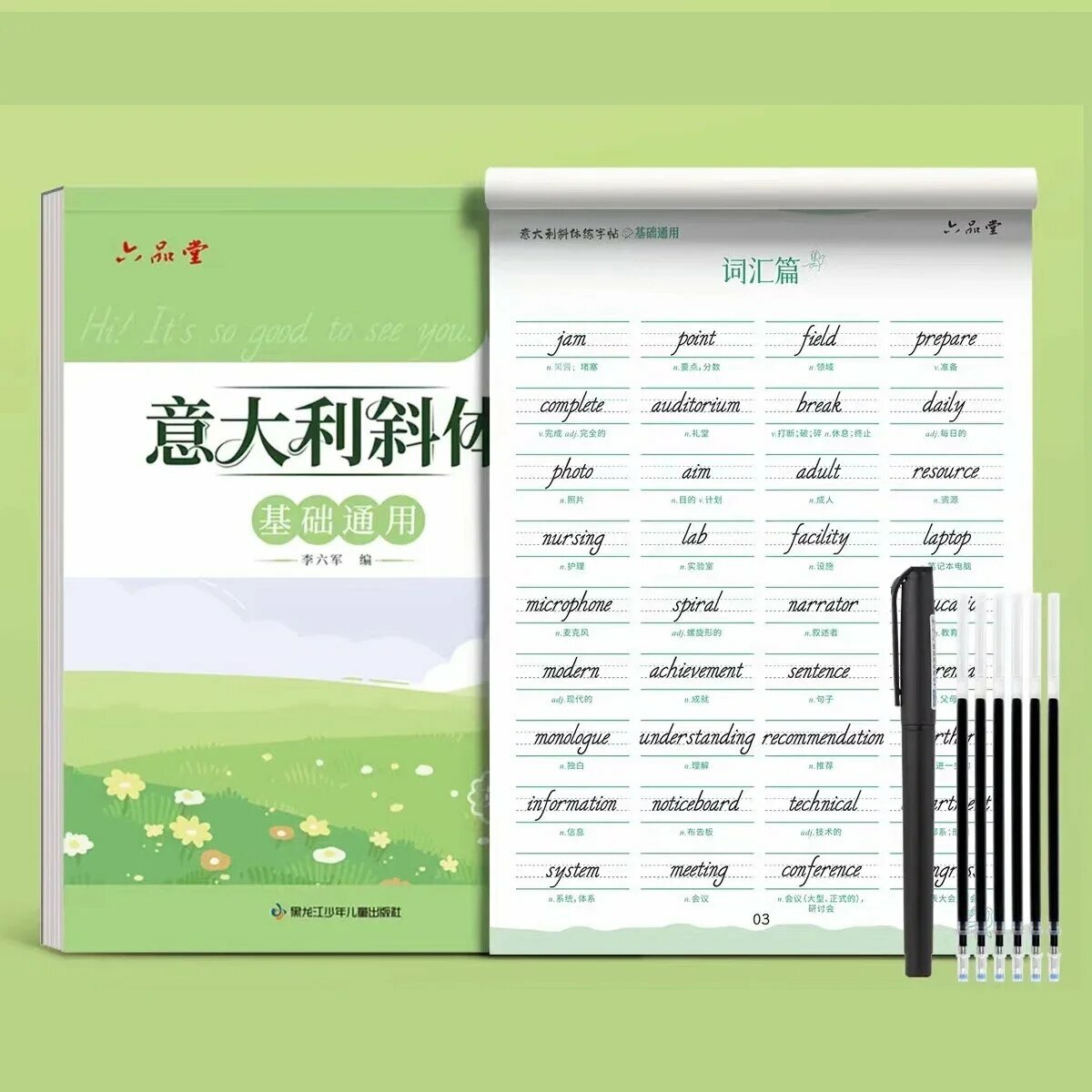 Книга для каллиграфии Art Farmer, Basics