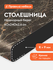 Столешница для кухни 26 мм, 240 х 60 х 2.6 см, Мраморный берег