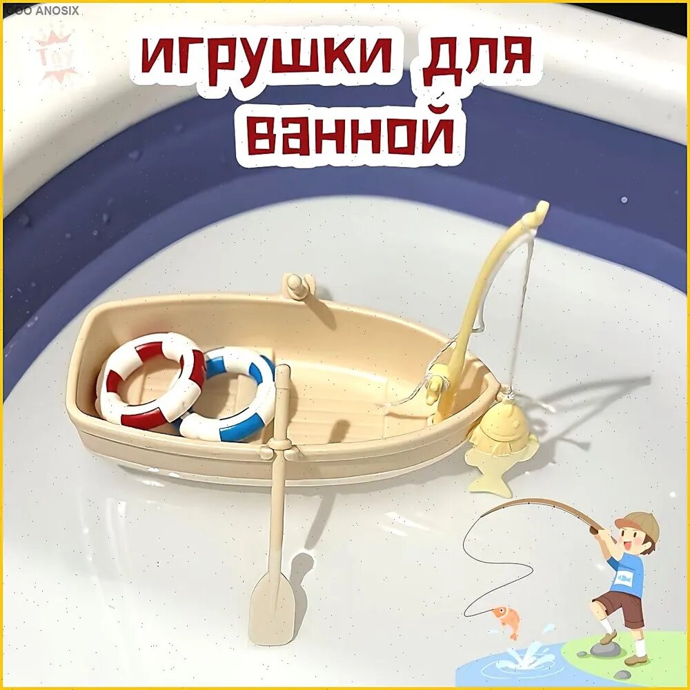 Игрушки для ванной, миниатюрная лодка с плавательным кольцом и веслами