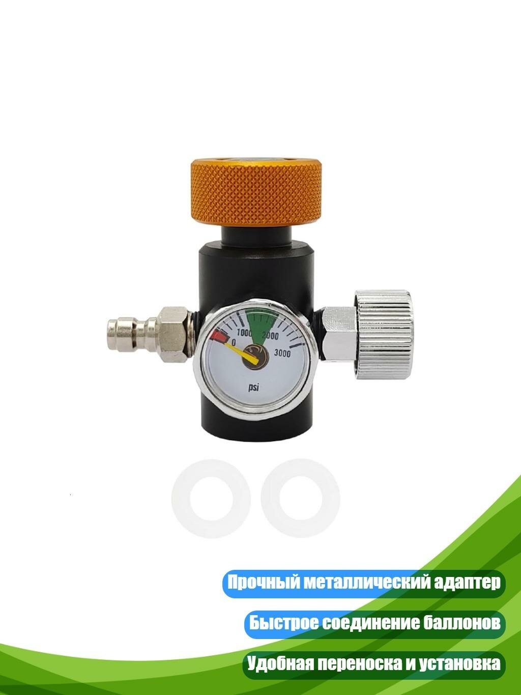 Переходник для баллончика CO2