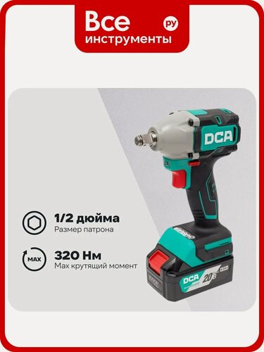 Изображение товара Аккумуляторный гайковерт DCA 2 АКБ 4.0 А*ч ADPB320 (TYPE EM), для труднодоступных мест