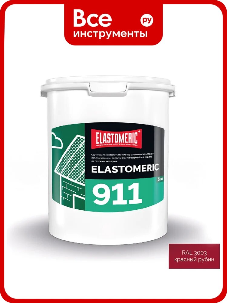 Гидроизоляционная мастика для металлической кровли Elastomeric 911 красный рубин 6кг. Elastomeric Systems 3003003
