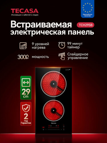 Изображение товара Электрическая варочная панель TECASA TCH29SB, 2 конфорки, 29 см, 3 кВт, сенсорное управление, таймер