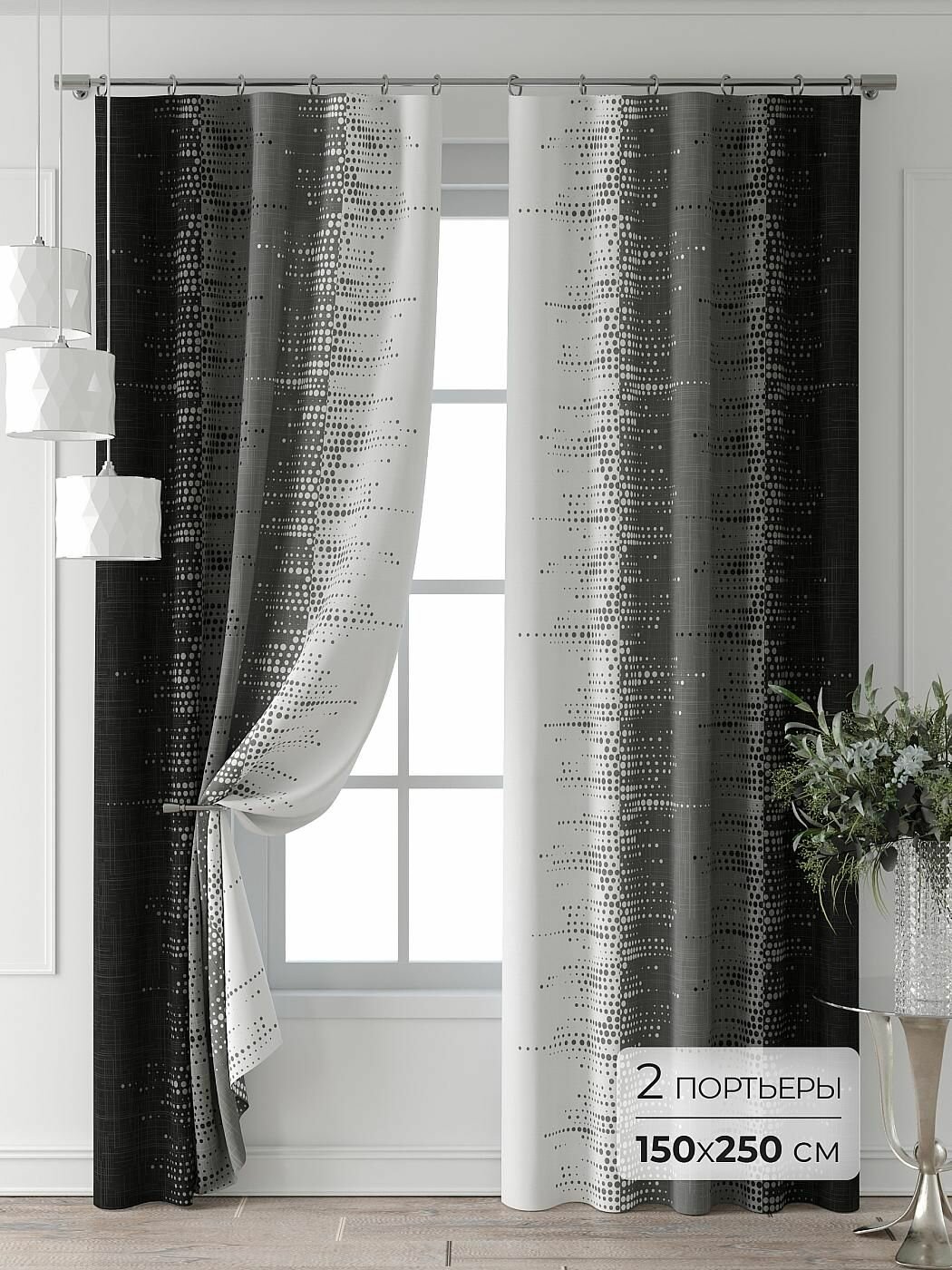 Комплекты штор Comfy Way / шторы в комнату 150х250 см / Бельтер - 112 - 250 см