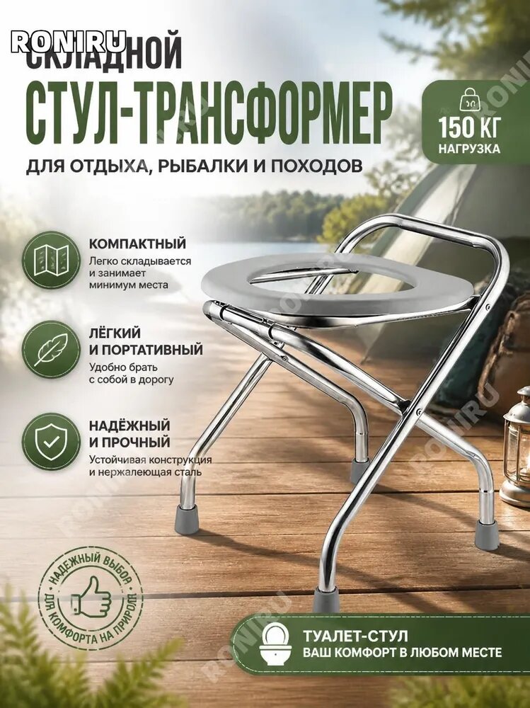 Стул складной туристический35×31×42 см, стандартное исполнение модели