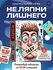 Настольная карточная игра Табу