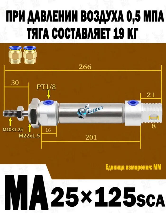 Пневмоцилиндр MA25X125S из нержавеющей стали, диаметр поршня: 25 мм, ход поршня: 125 мм, магнитный
