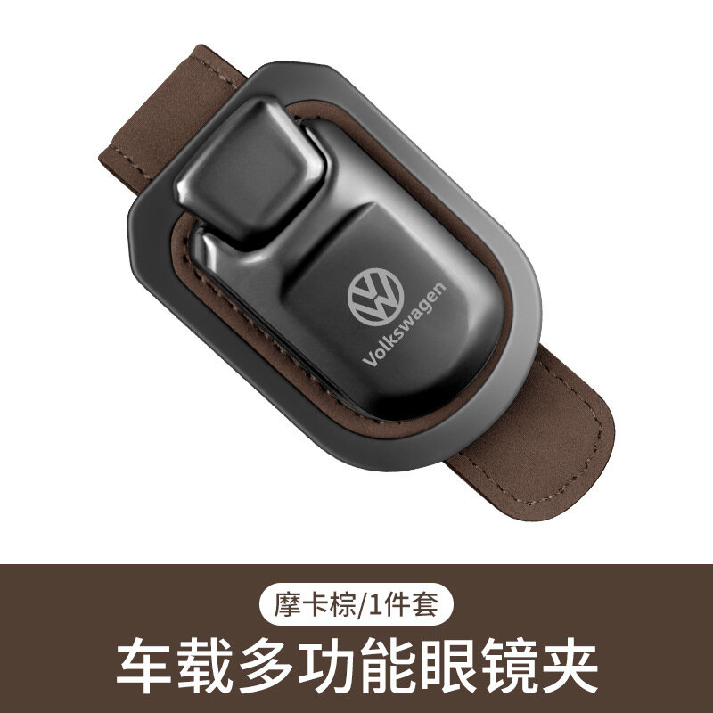 Автомобильный держатель для очков для моделей Volkswagen Lavida, Passat, Sagitar, Taigun, Magotan - Коричневый