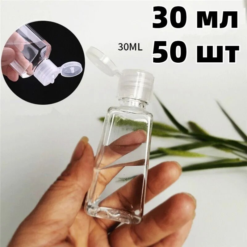 Емкость для жидких продуктов 30,5 мл 50 шт pet-g пластик