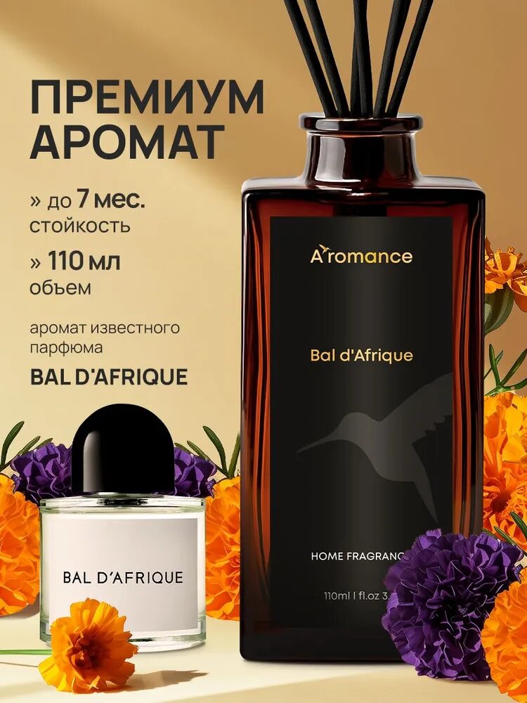 Aromance Аромадиффузор/Диффузор для дома / ароматизатор для дома с палочками 110 мл Bal d'Afrique