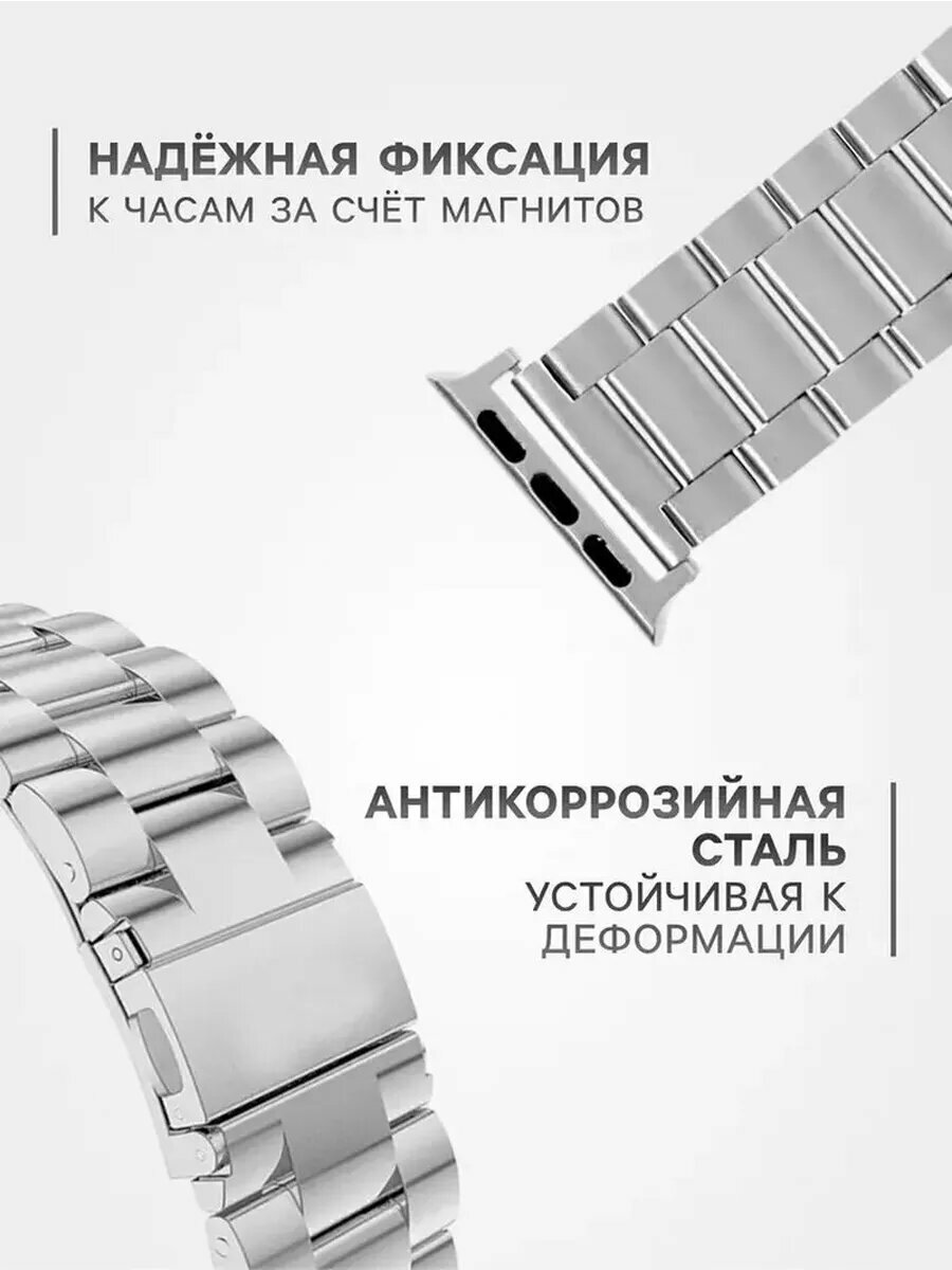 Элегантный металлический браслет для умных часов