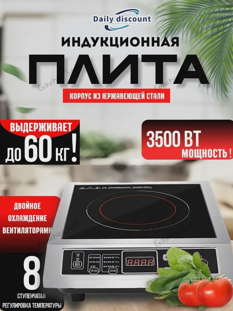JuTongGuoJi Индукционная настольная плита TTZK-001H_X, серый