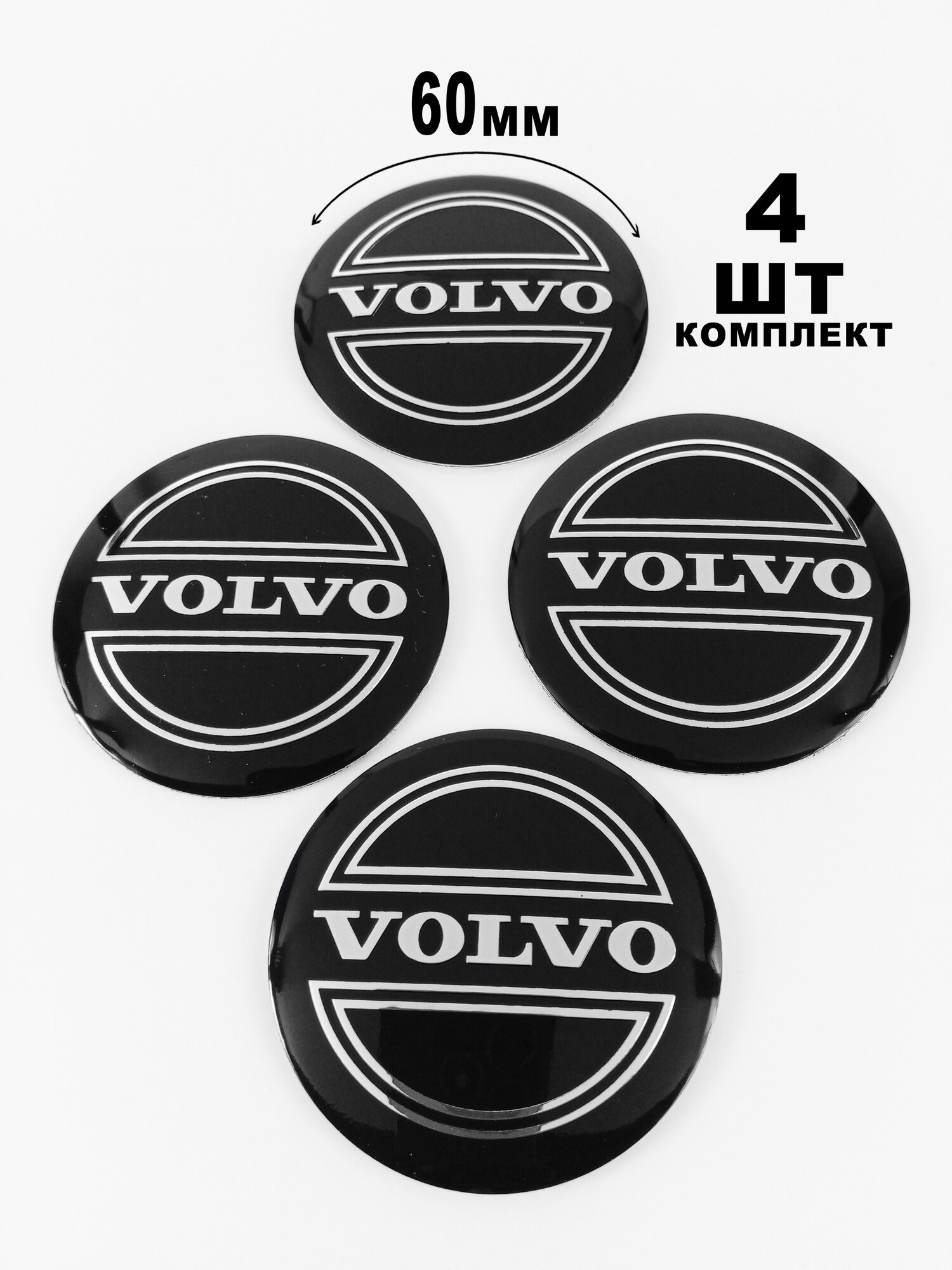 Алюминиевые наклейки на колпаки 60 мм Volvo