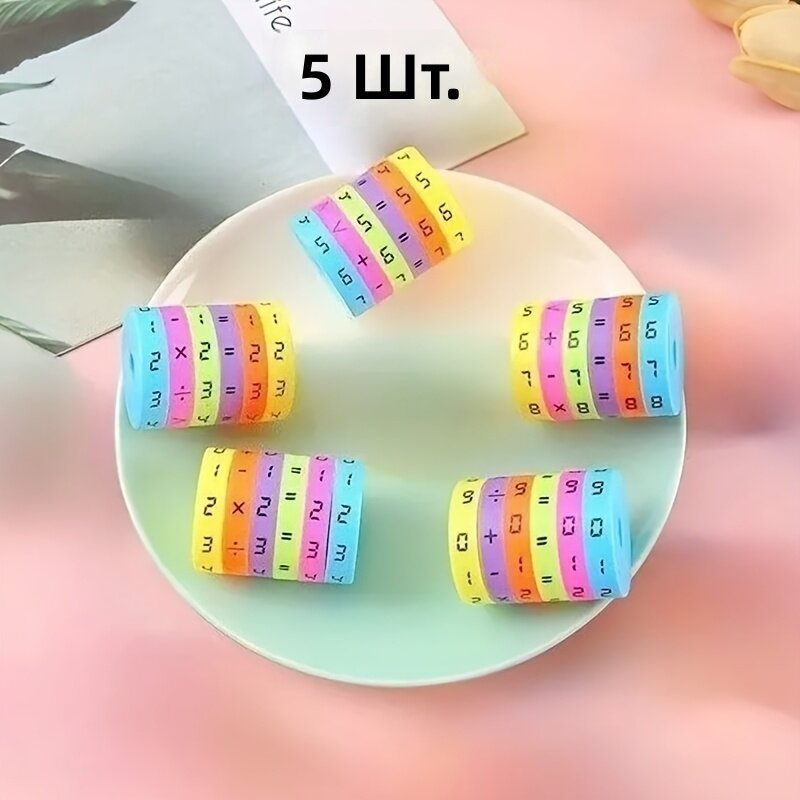 Портативный тренажёр для пальцев – цветные цифровые палочки, интерактивное обучение математике (сложение, вычитание, умножение, деление), арифметическая книга, наглядное пособие, прочный пластик, 5 штук