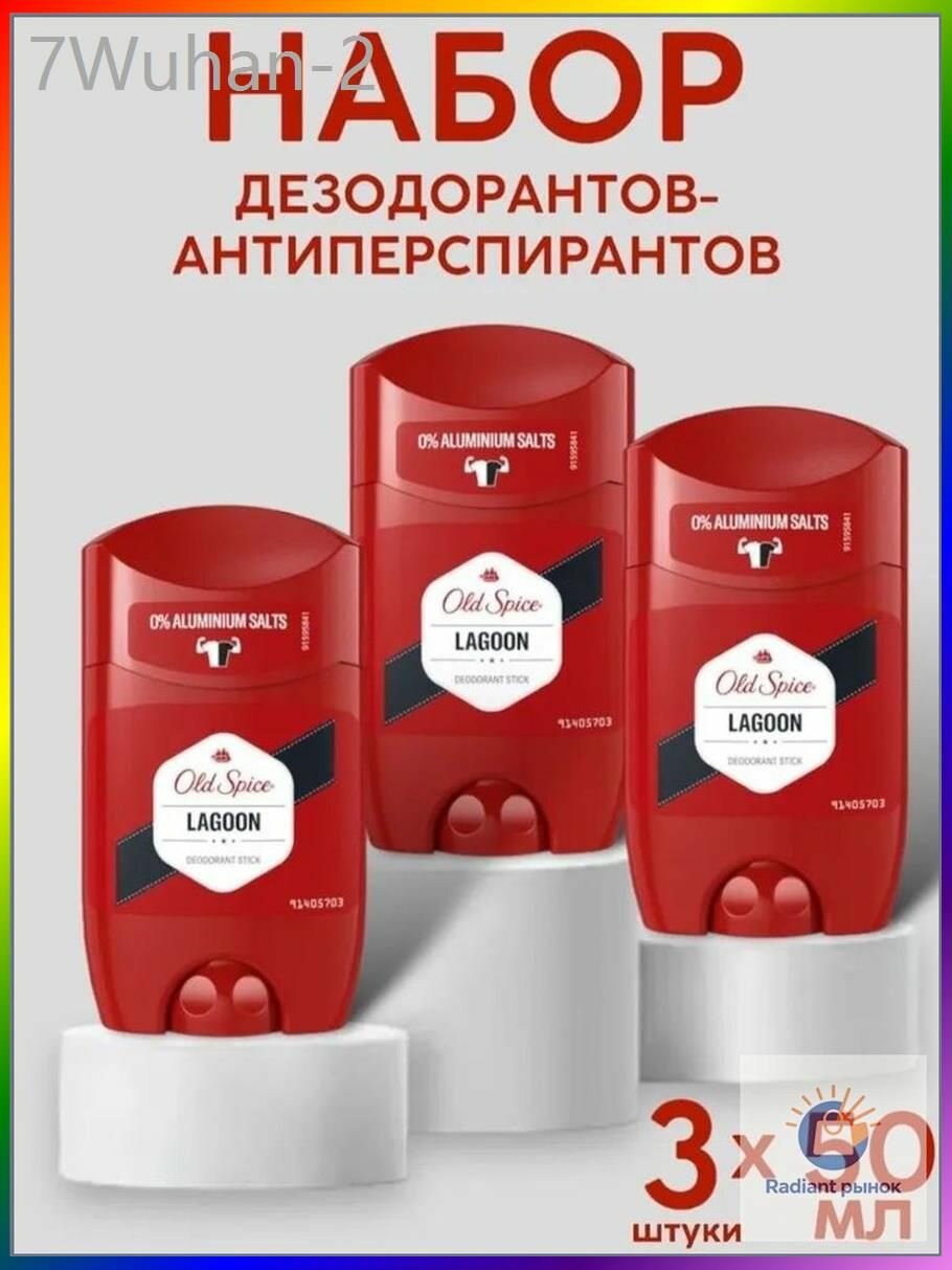 Дезодорант 50 мл для тела