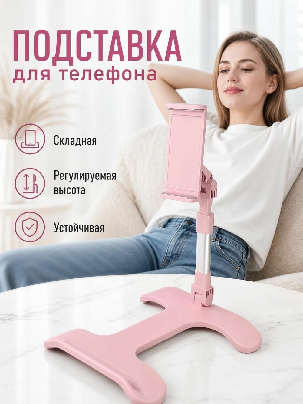 Регулируемый держатель для планшета с поворотом на 360 , Белый