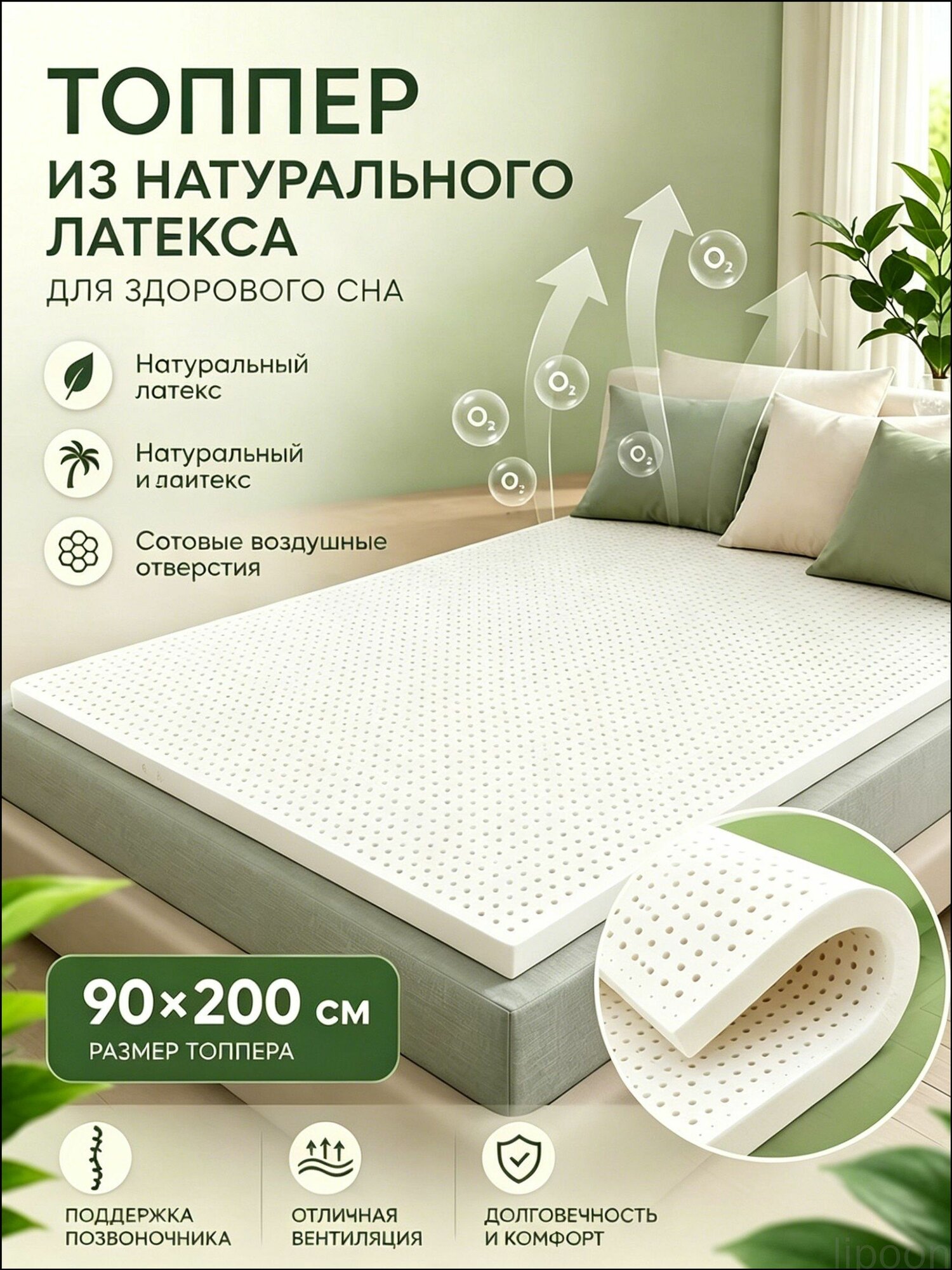 Матрас, Беспружинный, 90х200 см
