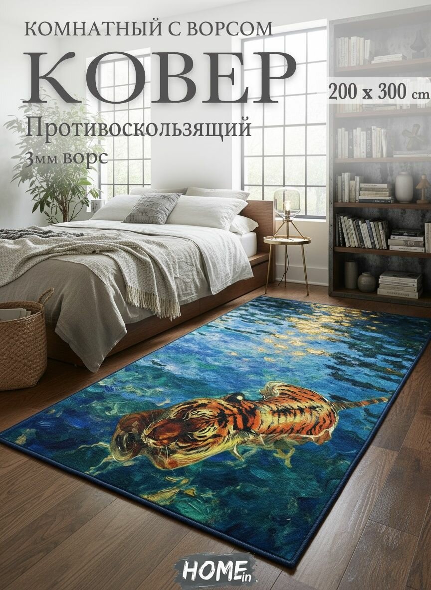 Tata Ковер безворсовый в комнату, гостиную, детскую, офис, балкон 200x300 см