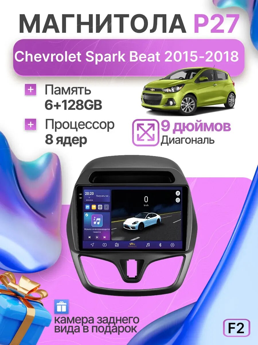 PRO MUSIC P27 Chevrolet Spark Beat 2015-2018 6+128гб