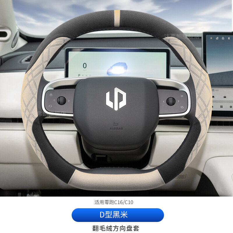 Флисовое рулевое покрытие для автомобилей Zeekr C10 и C16, черно-молочный цвет, премиум-зимовый автомобильный аксессуар