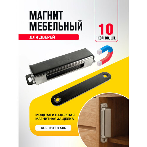 фото Мебельный магнит magtrade (магнитная мебельная защелка) 80х20 мм, металл, упаковка 10 шт