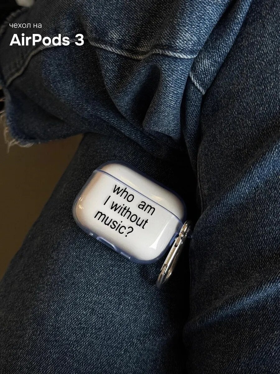 Чехол на AirPods 3 с надписью