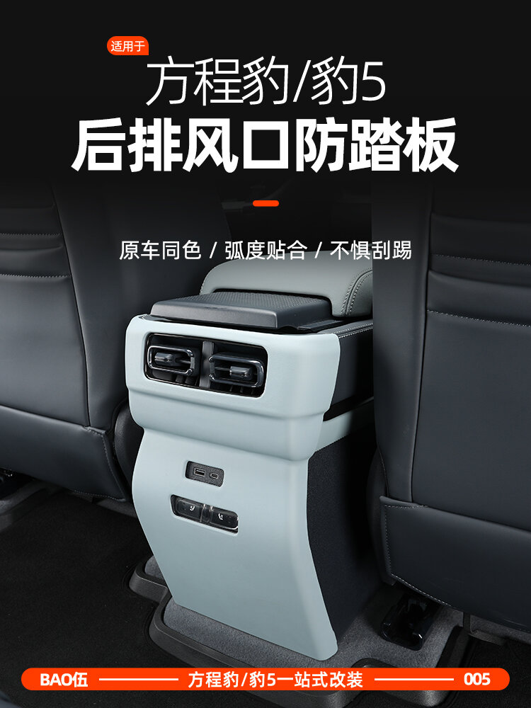 Пленка для зеркала заднего вида BYD Yangchengbao 5 (2023-2025 модель), защита от дождя, 2 шт