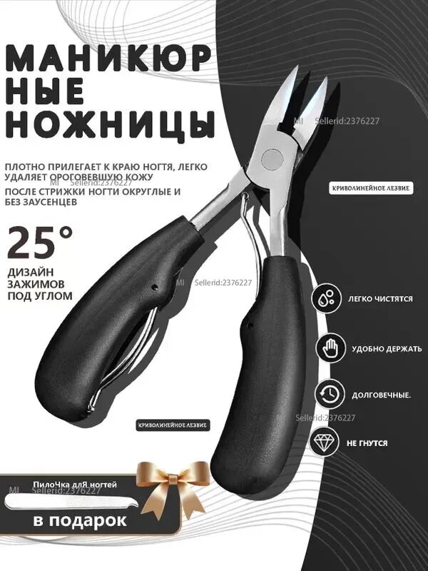 Кусачки для ногтей, кусачки для ногтей на ногах, удобны для стрижки в труднодоступных местах; долговечные, острые, высокая коррозионная стойкость