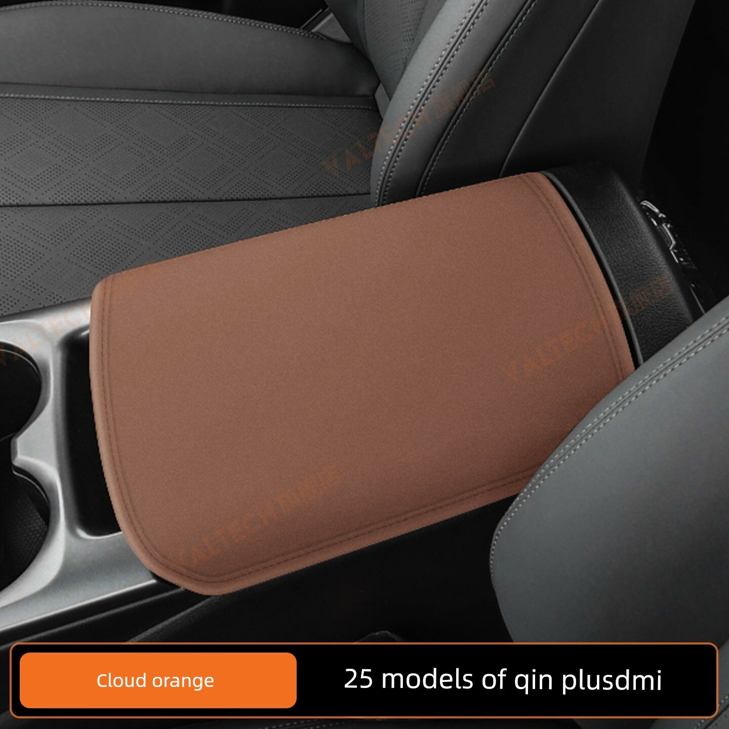 Чехол для центральной консоли BYD Qin Plus DMI 2025 Smart Driving Edition, цвет Облако-красный, 1 шт