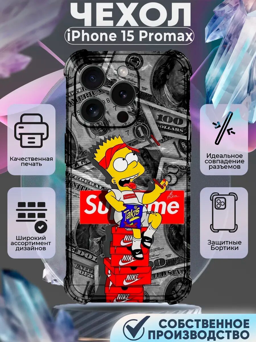 Чехол на IPHONE 15 PROMAX с принтом барт симпсон