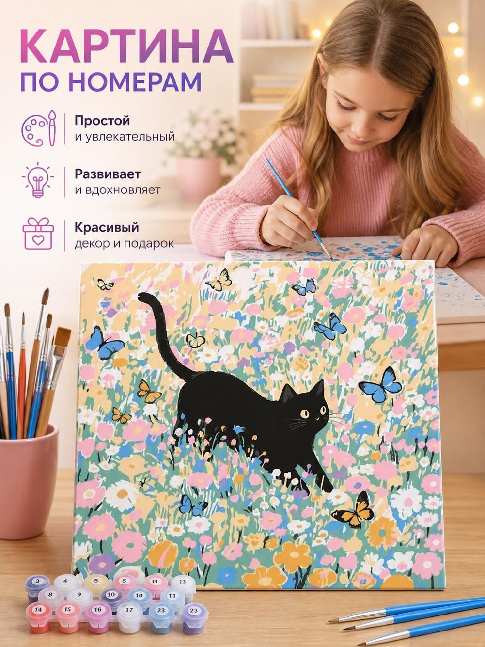 Цифровая живопись с изображением кошки