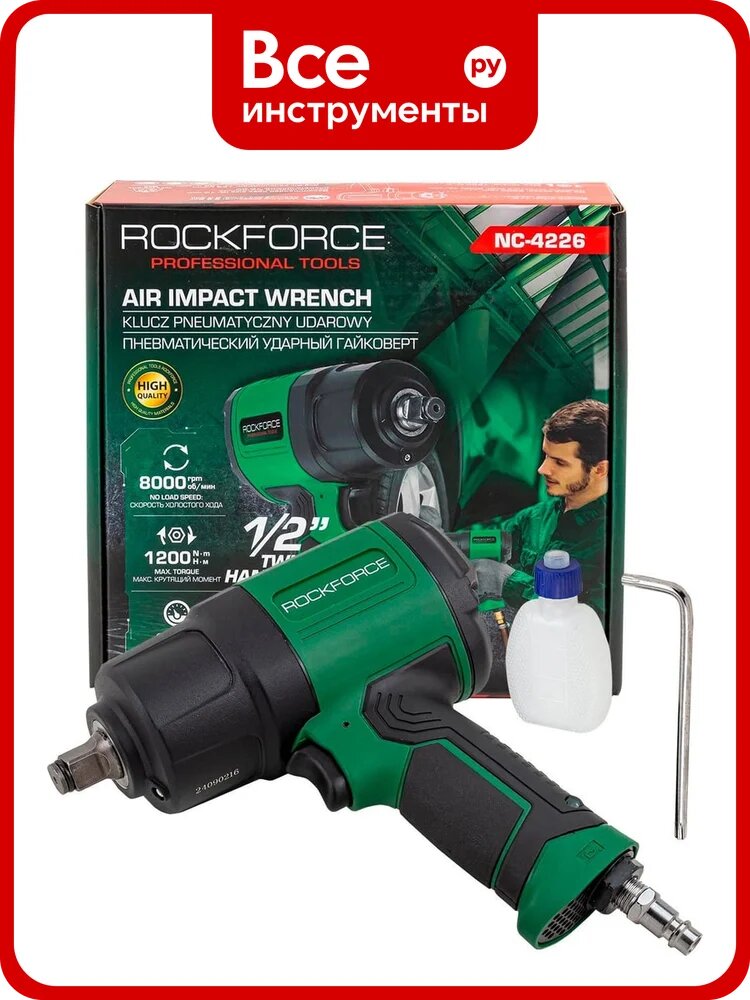 Гайковерт пневматический ударный Rockforce 1/2", 1200Нм RF-NC-4226(61572)