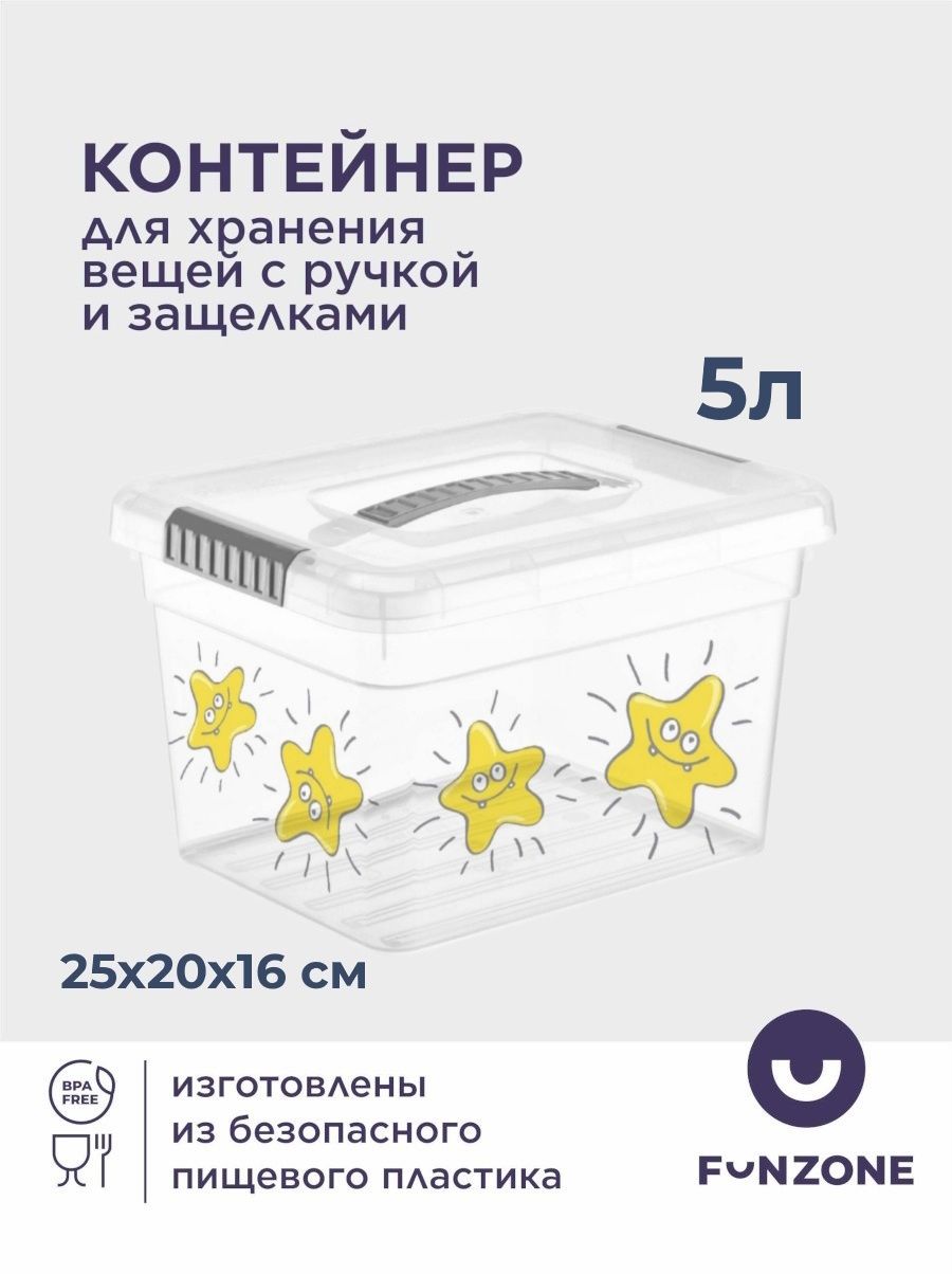 Ящик для хранения детский с ручкой 5л