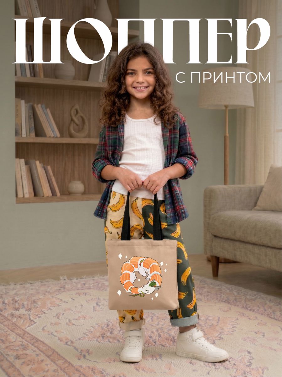 Сумка шоппер Be lo Us