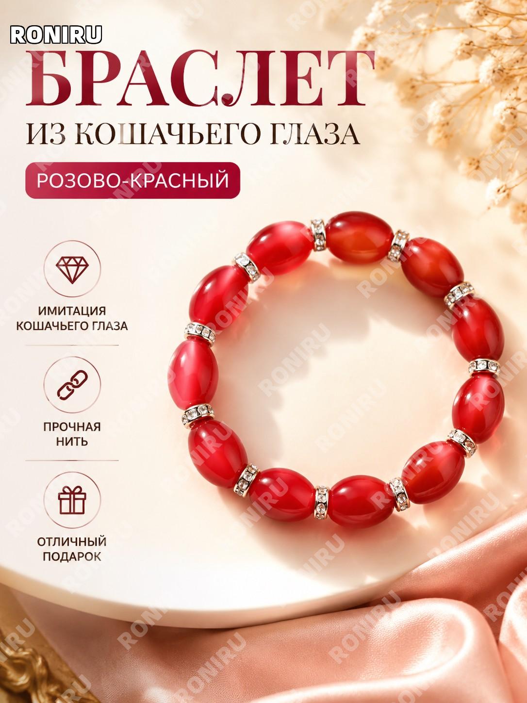 Браслет из стеклянного бисера цвета фуксии, украшение для подарка и образа, яркий аксессуар на каждый день стиль